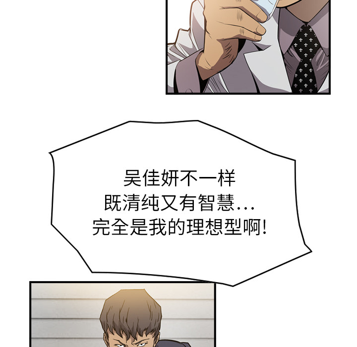 [韩国漫画] 经纪人 爱情,巨乳大奶#[111P]-48