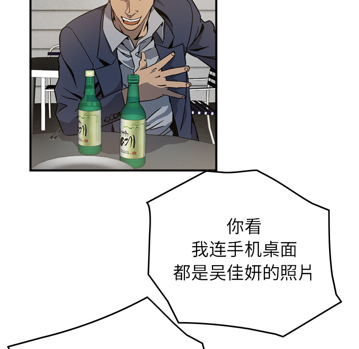 [韩国漫画] 经纪人 爱情,巨乳大奶#[111P]-49