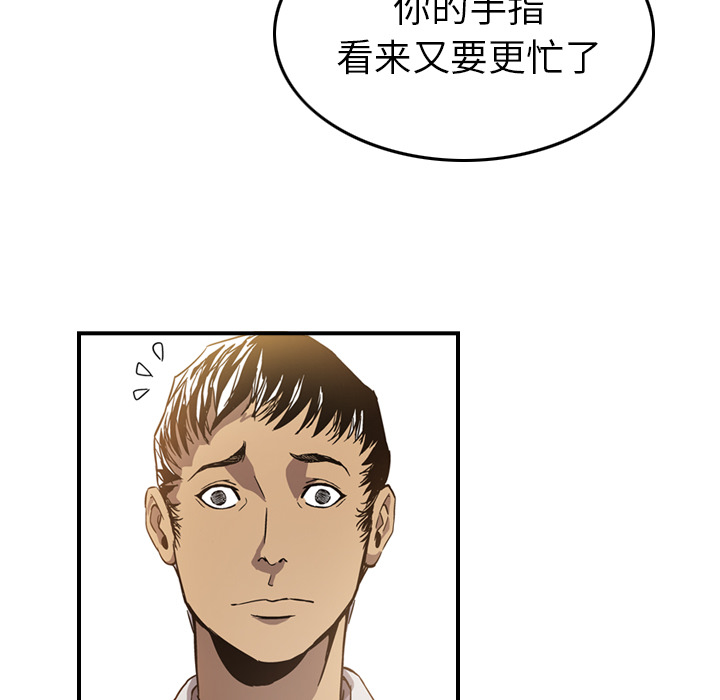 [韩国漫画] 经纪人 爱情,巨乳大奶#[111P]-51