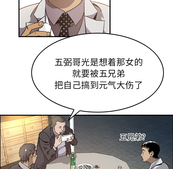 [韩国漫画] 经纪人 爱情,巨乳大奶#[111P]-52