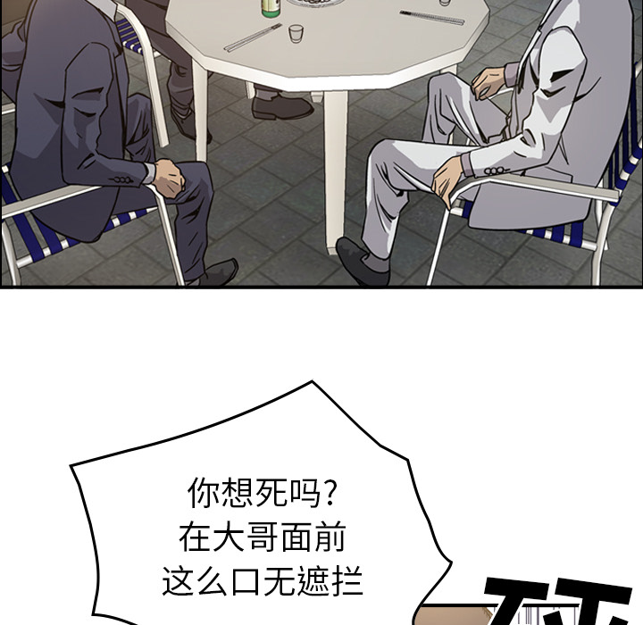 [韩国漫画] 经纪人 爱情,巨乳大奶#[111P]-53