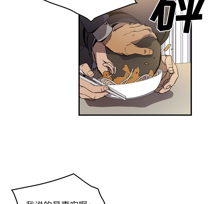 [韩国漫画] 经纪人 爱情,巨乳大奶#[111P]-54