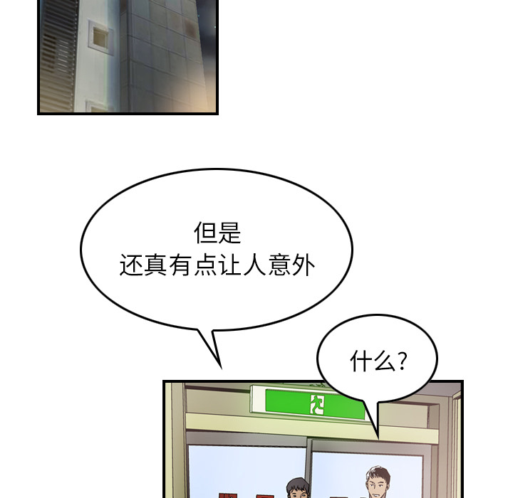 [韩国漫画] 经纪人 爱情,巨乳大奶#[111P]-57