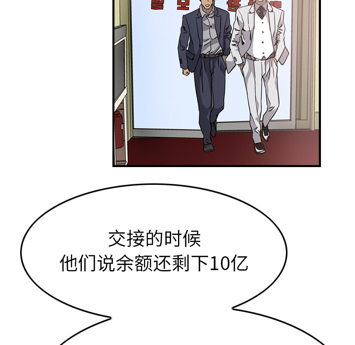 [韩国漫画] 经纪人 爱情,巨乳大奶#[111P]-58