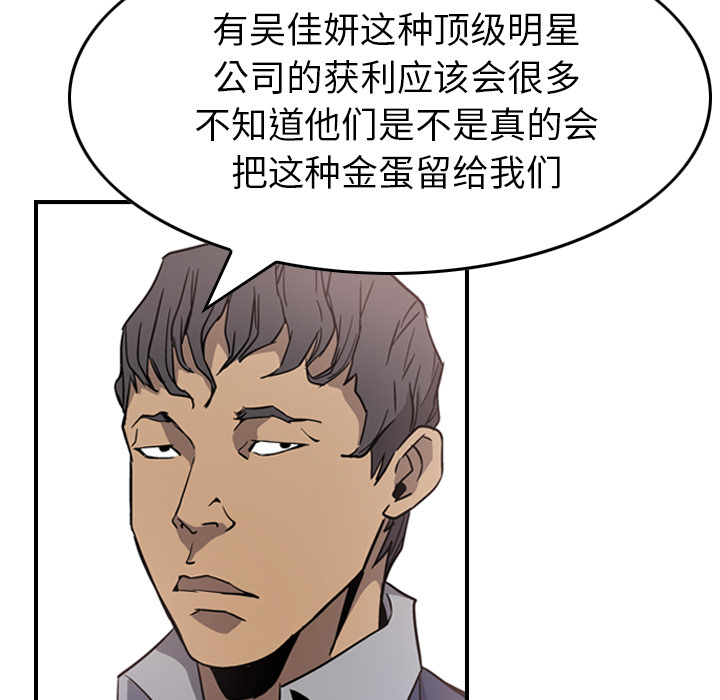 [韩国漫画] 经纪人 爱情,巨乳大奶#[111P]-59