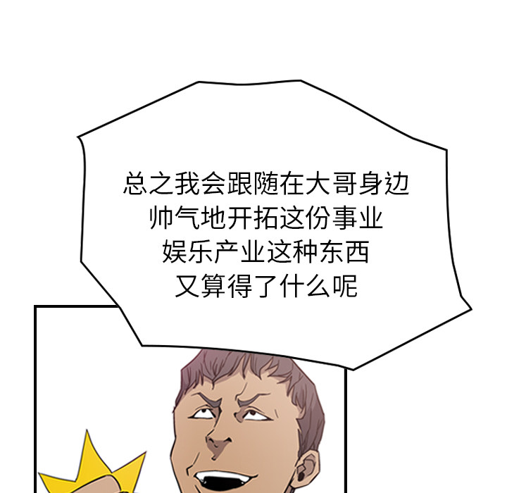 [韩国漫画] 经纪人 爱情,巨乳大奶#[111P]-62