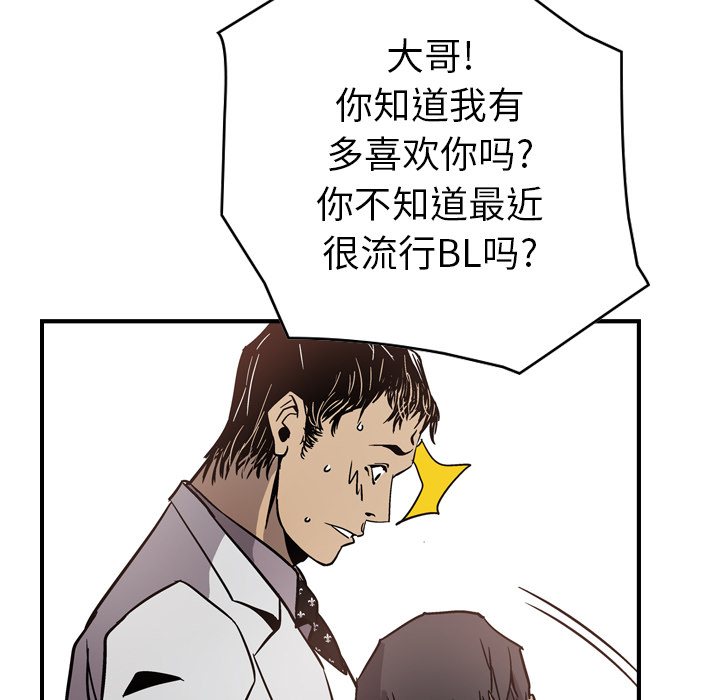 [韩国漫画] 经纪人 爱情,巨乳大奶#[111P]-66