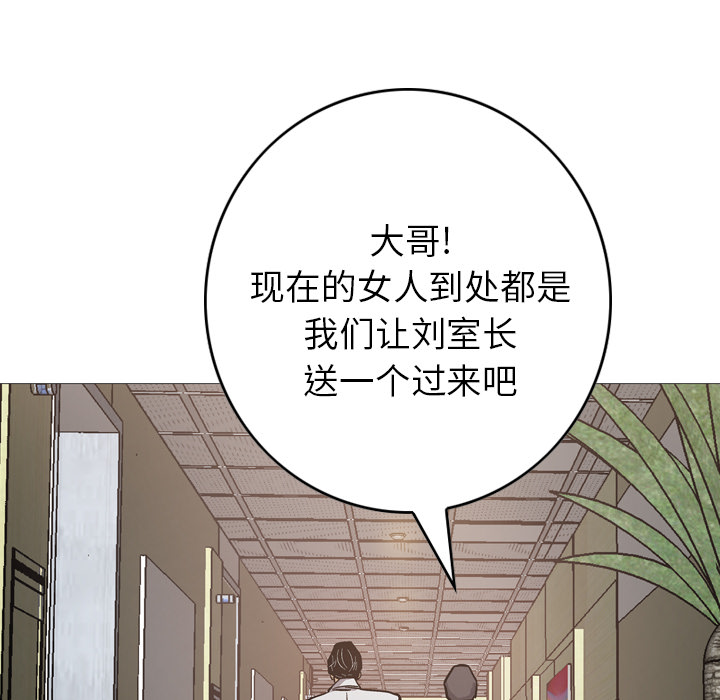 [韩国漫画] 经纪人 爱情,巨乳大奶#[111P]-72