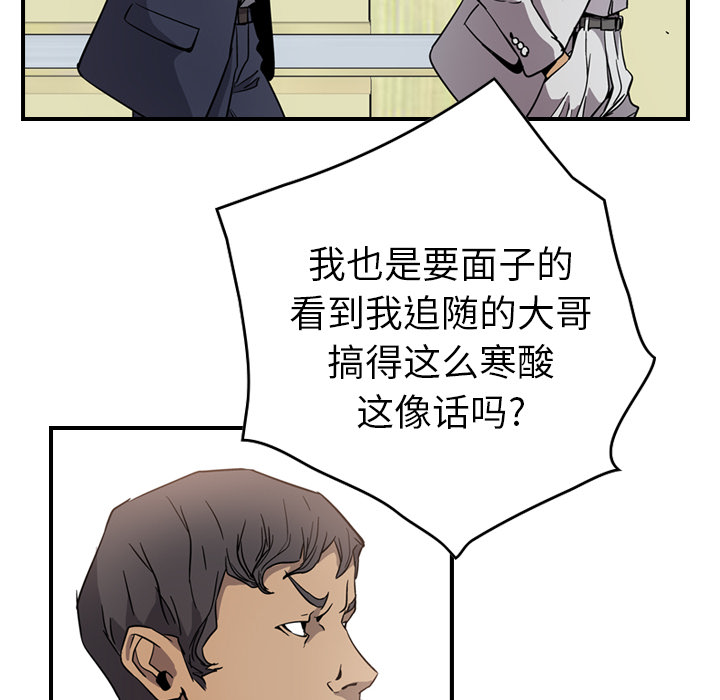 [韩国漫画] 经纪人 爱情,巨乳大奶#[111P]-75