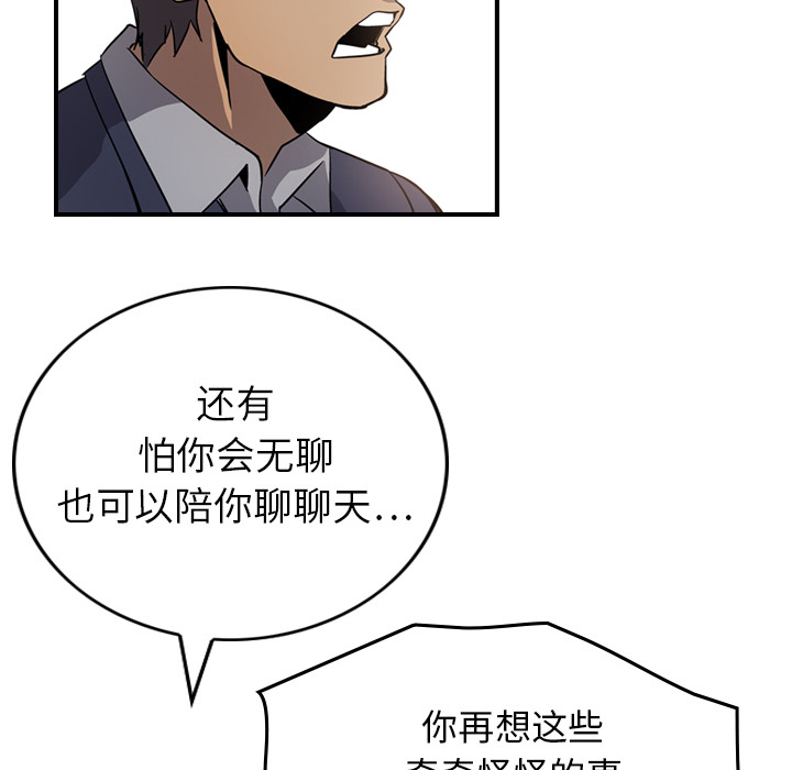 [韩国漫画] 经纪人 爱情,巨乳大奶#[111P]-76
