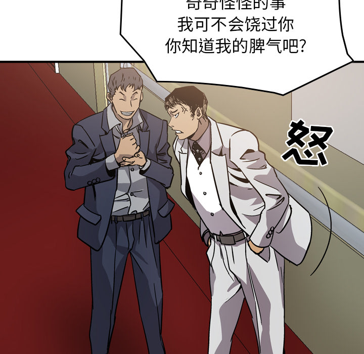 [韩国漫画] 经纪人 爱情,巨乳大奶#[111P]-77