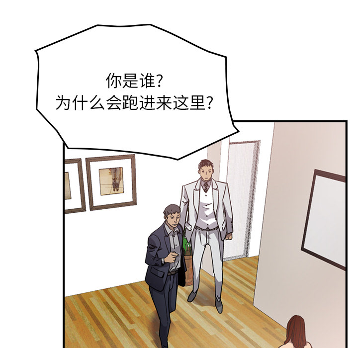 [韩国漫画] 经纪人 爱情,巨乳大奶#[111P]-83