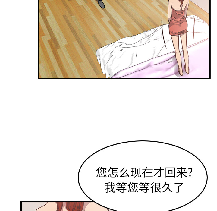 [韩国漫画] 经纪人 爱情,巨乳大奶#[111P]-84
