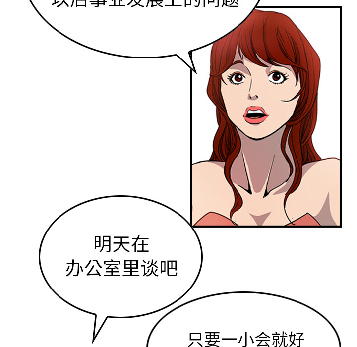 [韩国漫画] 经纪人 爱情,巨乳大奶#[111P]-86