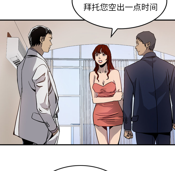 [韩国漫画] 经纪人 爱情,巨乳大奶#[111P]-87