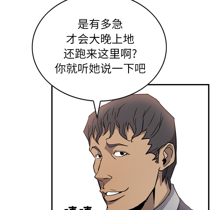 [韩国漫画] 经纪人 爱情,巨乳大奶#[111P]-88