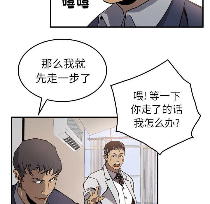[韩国漫画] 经纪人 爱情,巨乳大奶#[111P]-89
