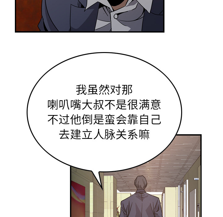 [韩国漫画] 经纪人 爱情,巨乳大奶#[111P]-91
