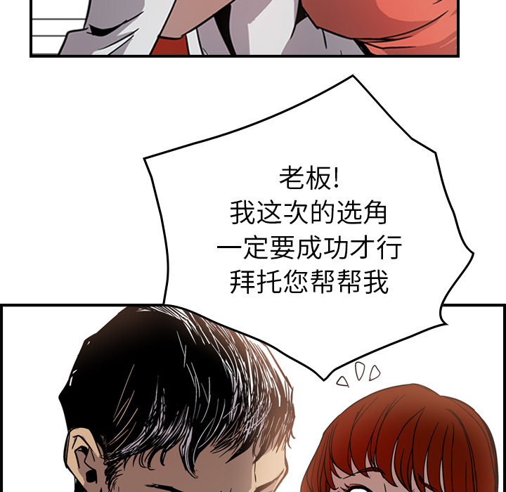 [韩国漫画] 经纪人 爱情,巨乳大奶#[111P]-97