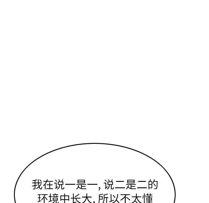 [韩国漫画] 经纪人 爱情,巨乳大奶#[132P]-101