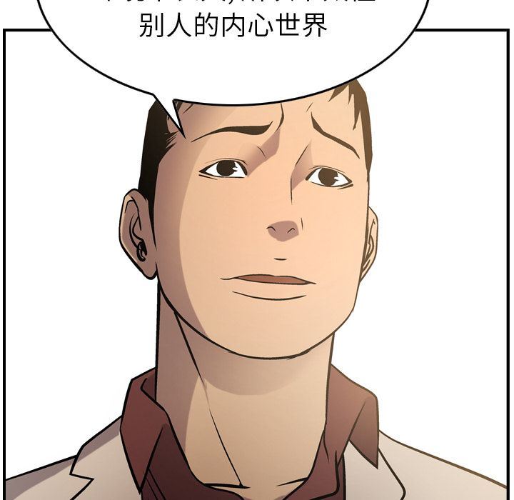 [韩国漫画] 经纪人 爱情,巨乳大奶#[132P]-102