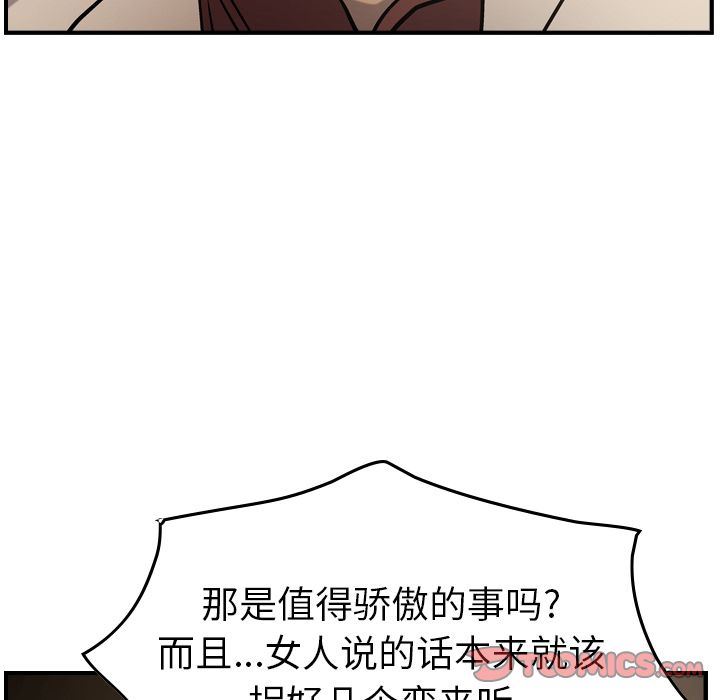 [韩国漫画] 经纪人 爱情,巨乳大奶#[132P]-103