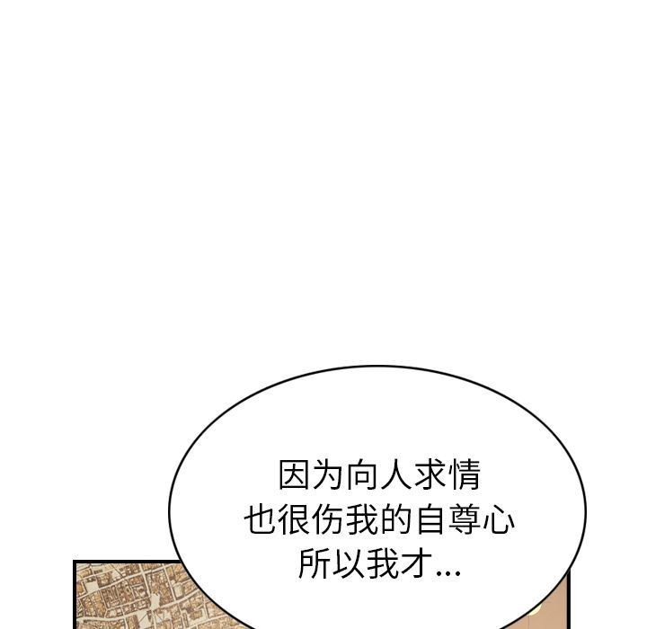 [韩国漫画] 经纪人 爱情,巨乳大奶#[132P]-107
