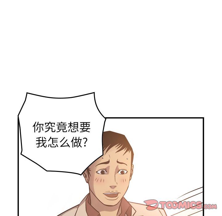 [韩国漫画] 经纪人 爱情,巨乳大奶#[132P]-109