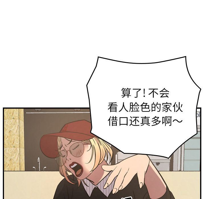 [韩国漫画] 经纪人 爱情,巨乳大奶#[132P]-111