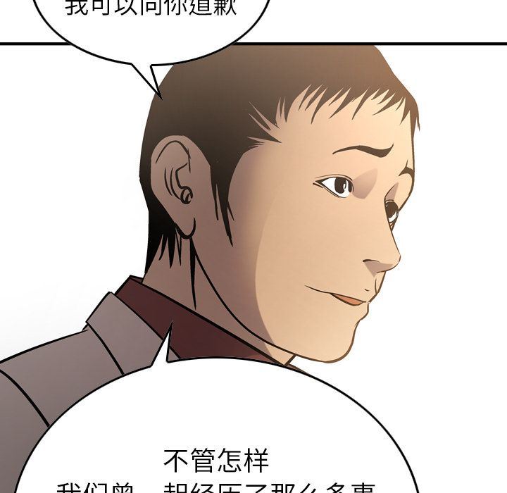 [韩国漫画] 经纪人 爱情,巨乳大奶#[132P]-117