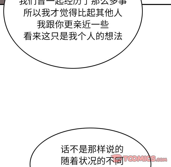 [韩国漫画] 经纪人 爱情,巨乳大奶#[132P]-118