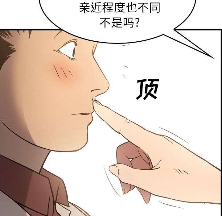 [韩国漫画] 经纪人 爱情,巨乳大奶#[132P]-119