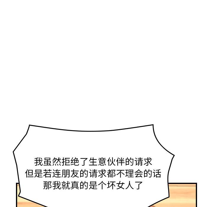 [韩国漫画] 经纪人 爱情,巨乳大奶#[132P]-122