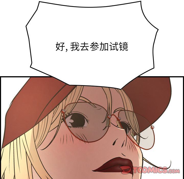 [韩国漫画] 经纪人 爱情,巨乳大奶#[132P]-127