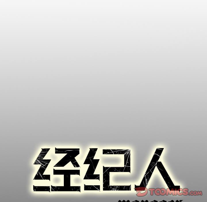 [韩国漫画] 经纪人 爱情,巨乳大奶#[132P]-130