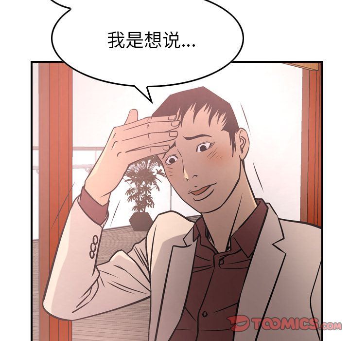 [韩国漫画] 经纪人 爱情,巨乳大奶#[132P]-16