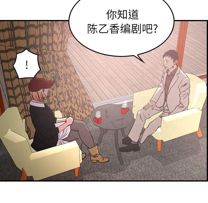 [韩国漫画] 经纪人 爱情,巨乳大奶#[132P]-18