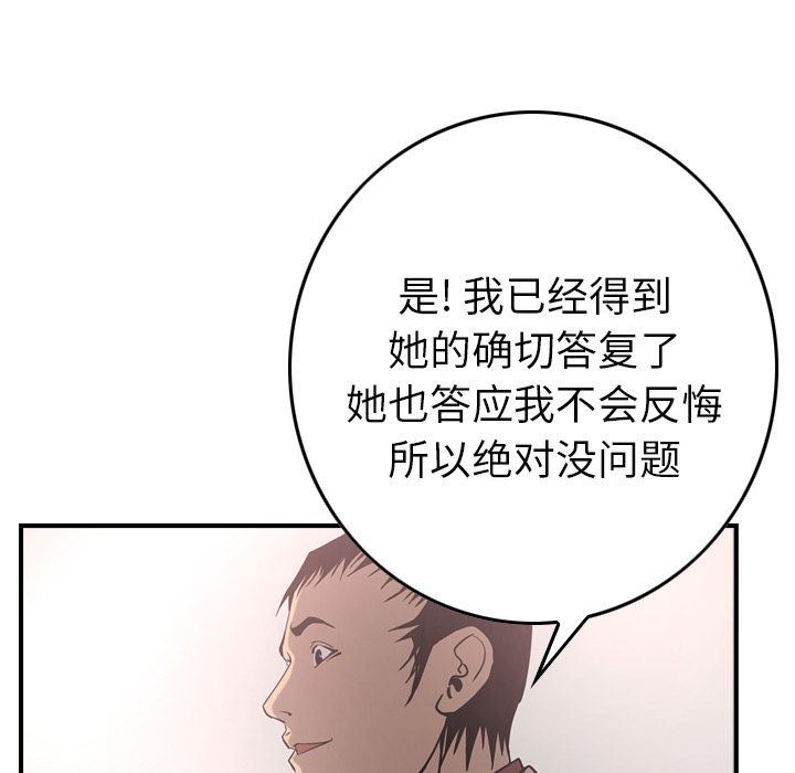 [韩国漫画] 经纪人 爱情,巨乳大奶#[132P]-23