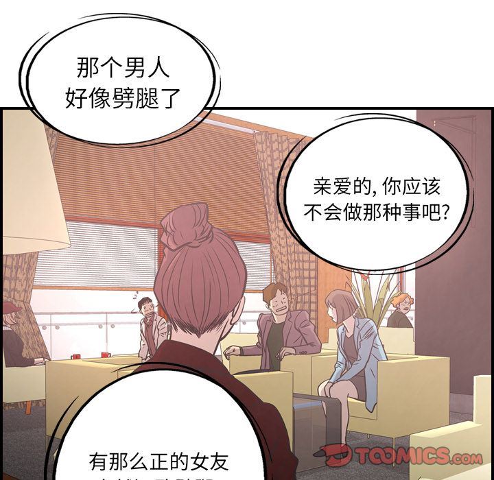 [韩国漫画] 经纪人 爱情,巨乳大奶#[132P]-31