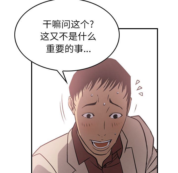 [韩国漫画] 经纪人 爱情,巨乳大奶#[132P]-33