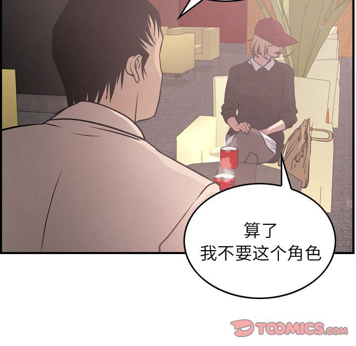 [韩国漫画] 经纪人 爱情,巨乳大奶#[132P]-37