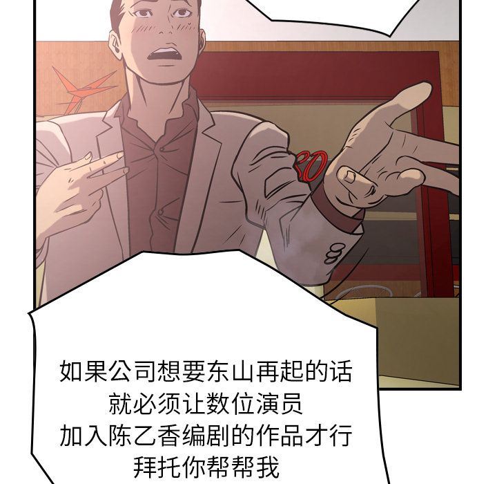 [韩国漫画] 经纪人 爱情,巨乳大奶#[132P]-39