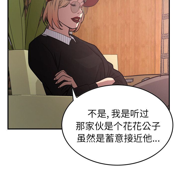 [韩国漫画] 经纪人 爱情,巨乳大奶#[132P]-47