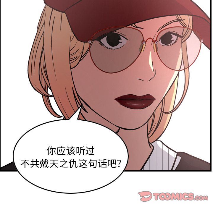 [韩国漫画] 经纪人 爱情,巨乳大奶#[132P]-49