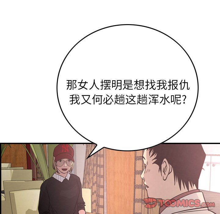[韩国漫画] 经纪人 爱情,巨乳大奶#[132P]-52