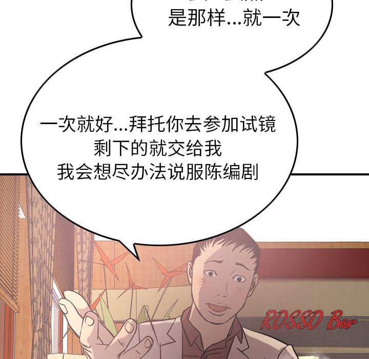 [韩国漫画] 经纪人 爱情,巨乳大奶#[132P]-54