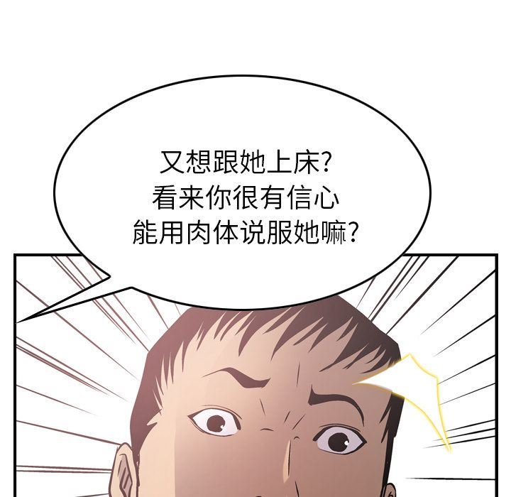 [韩国漫画] 经纪人 爱情,巨乳大奶#[132P]-56