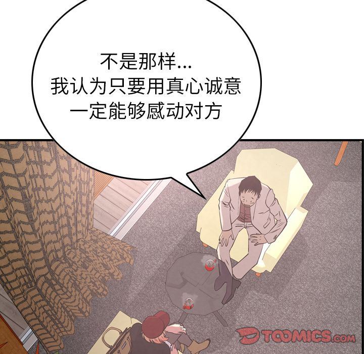 [韩国漫画] 经纪人 爱情,巨乳大奶#[132P]-58