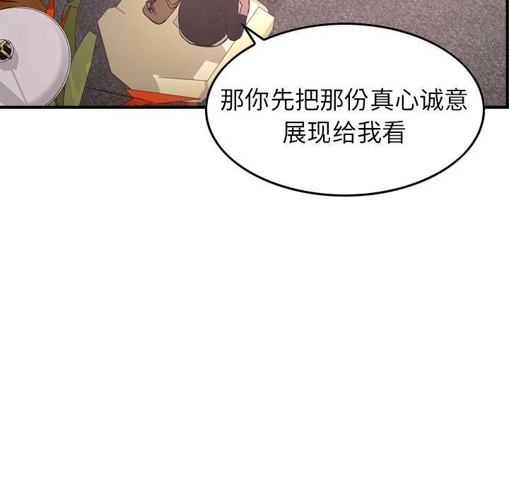 [韩国漫画] 经纪人 爱情,巨乳大奶#[132P]-59