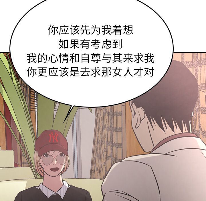 [韩国漫画] 经纪人 爱情,巨乳大奶#[132P]-62